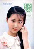 Edi Rusdi Kamtonodownload film casino royale 2006 lk21Kim Chae-hwa (SMA Putri Osaka) di posisi ke-44 (1